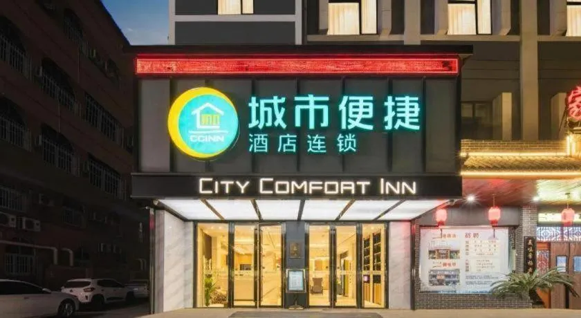 City Comfort Inn Xiao'gan City Beijing Road