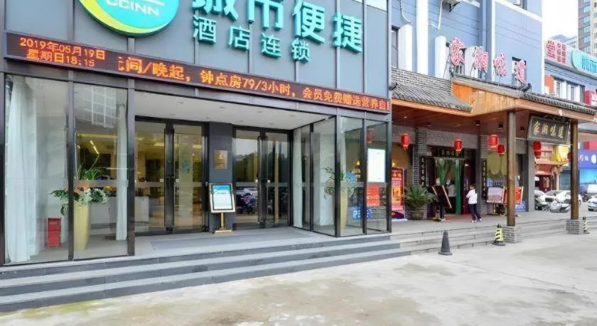 City Comfort Inn Xiao'gan City Beijing Road