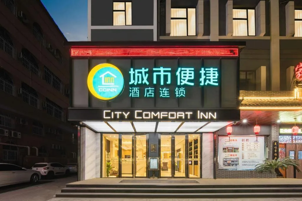 City Comfort Inn Xiao'gan City Beijing Road