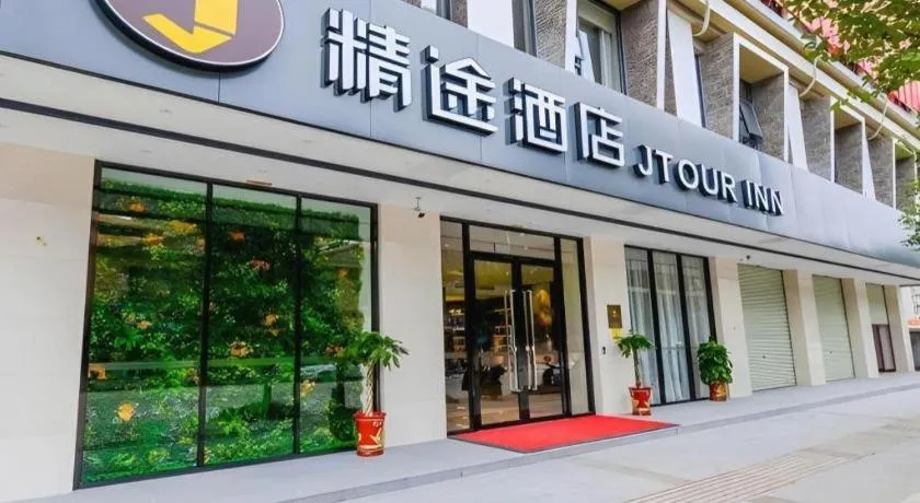JTOUR Inn Hechi Yizhou Municipal Central Plaza