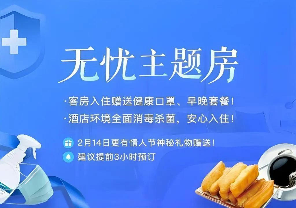 JTOUR Inn Hechi Yizhou Municipal Central Plaza