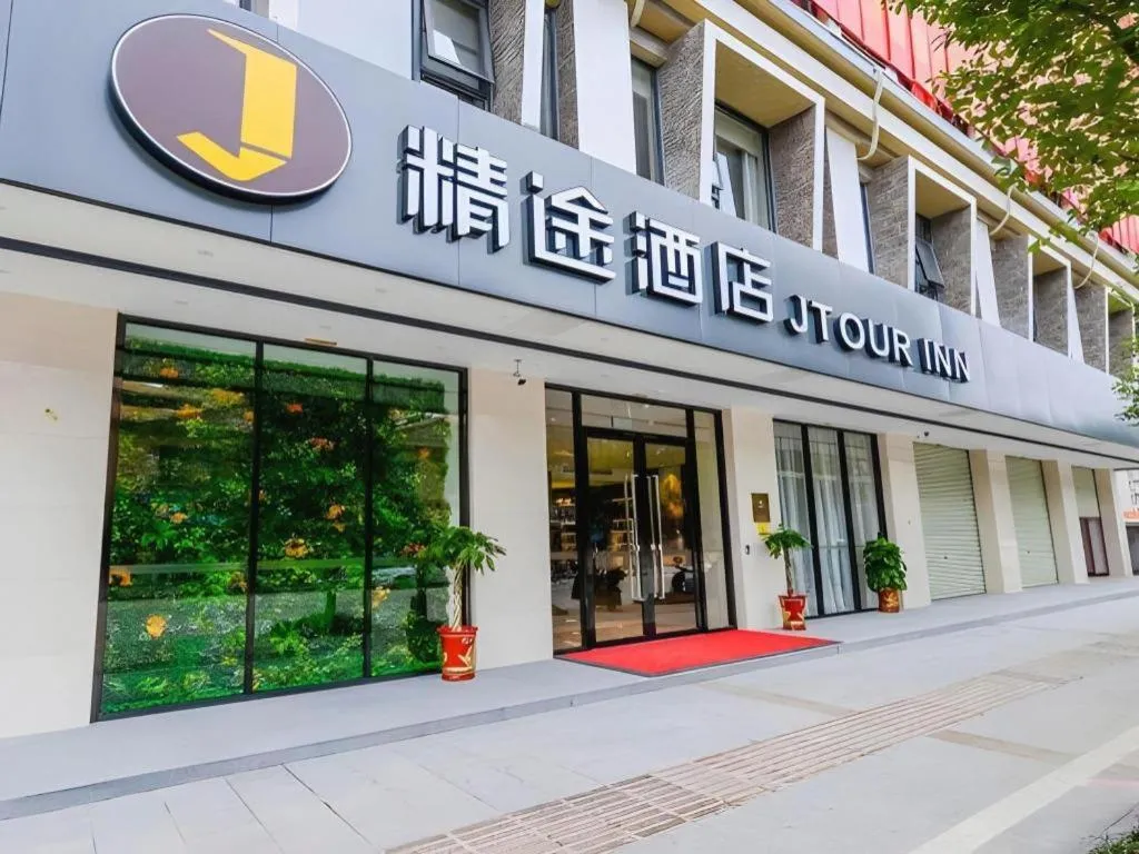JTOUR Inn Hechi Yizhou Municipal Central Plaza