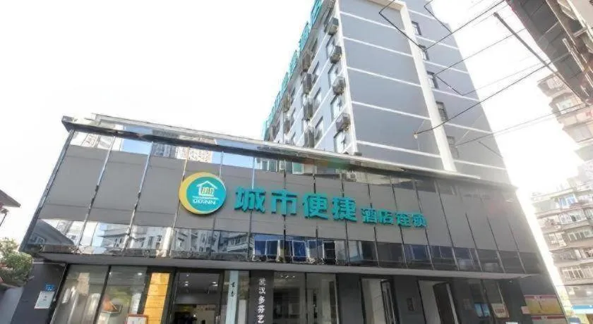 City Comfort Inn Wuhan Huangxiaohe Road Huaqiao