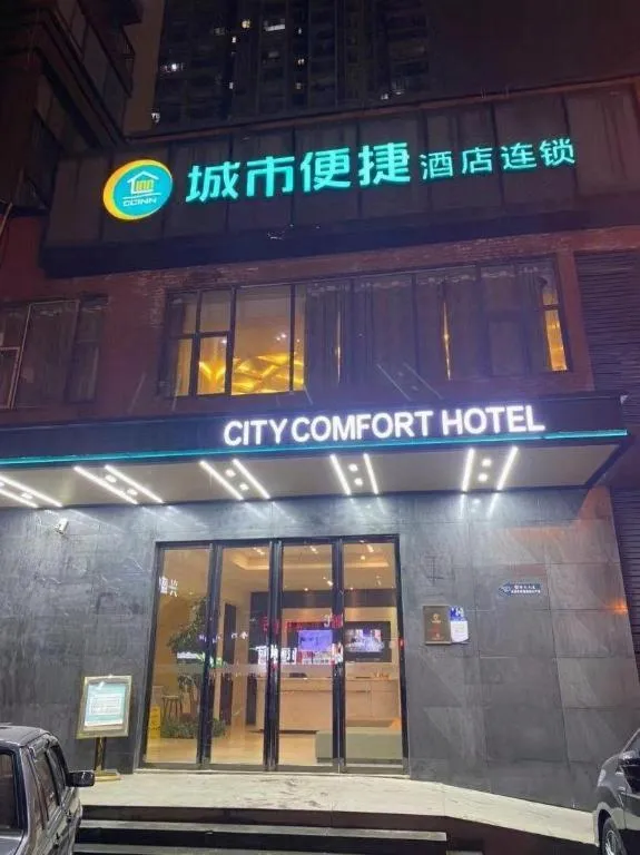 City Comfort Inn Wuhan Guanggu Textile University