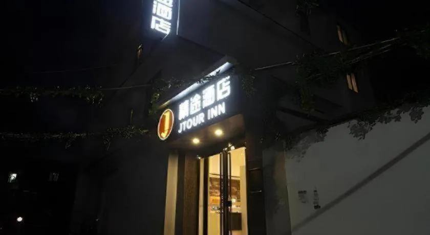 Jtour Inn Huanggang Wuxue City Square