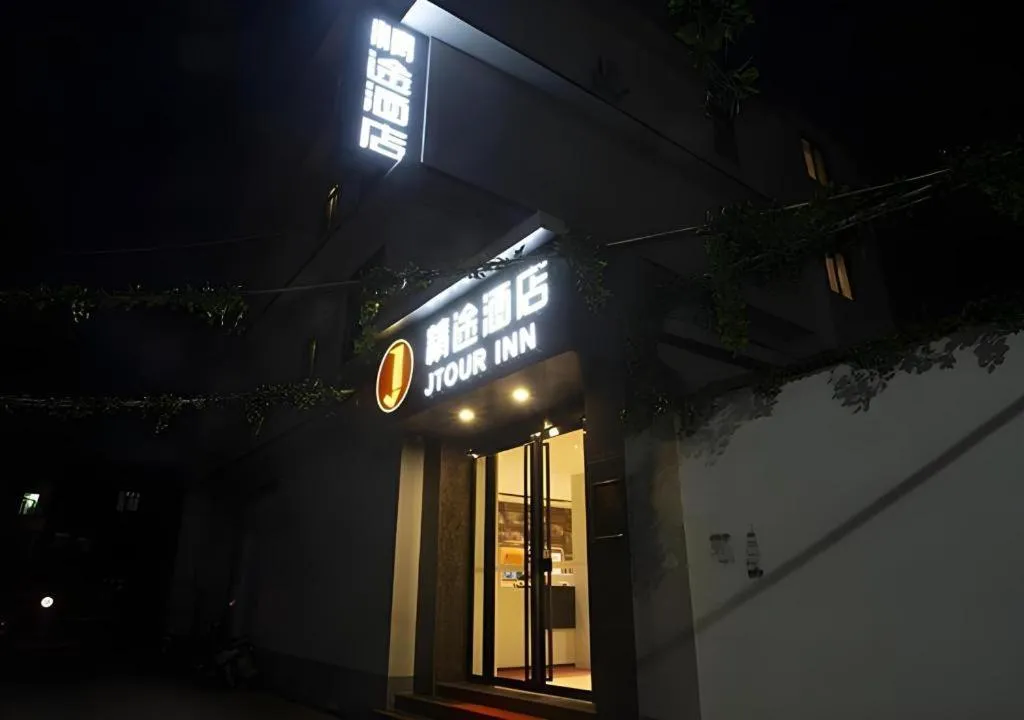 Jtour Inn Huanggang Wuxue City Square