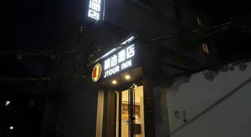 Jtour Inn Huanggang Wuxue City Square