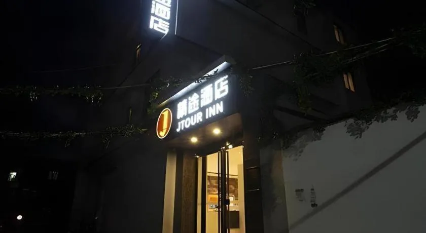 Jtour Inn Huanggang Wuxue City Square