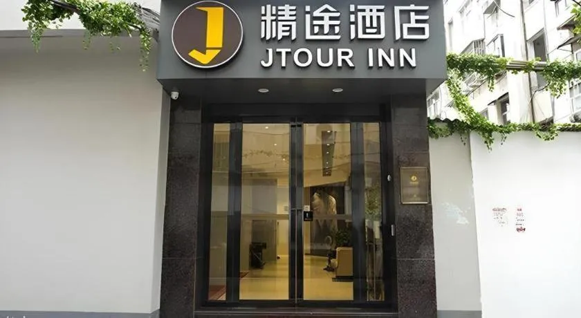 Jtour Inn Huanggang Wuxue City Square