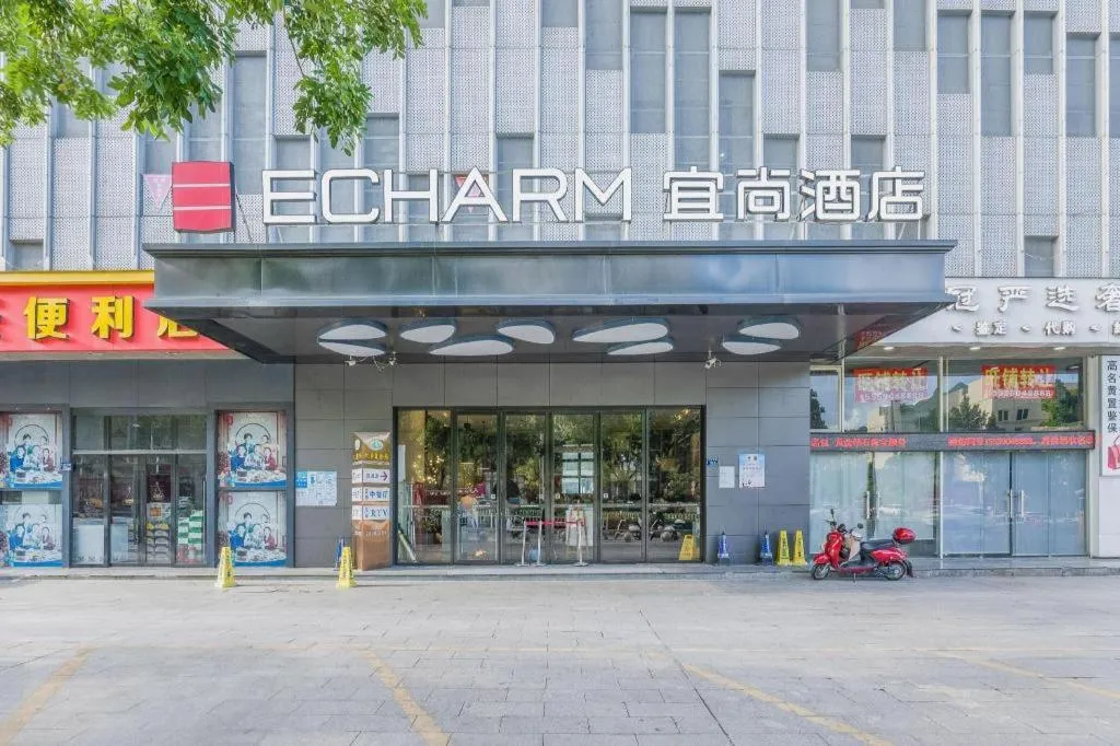 Echarm Hotel An'xi Hengxing Coach Station