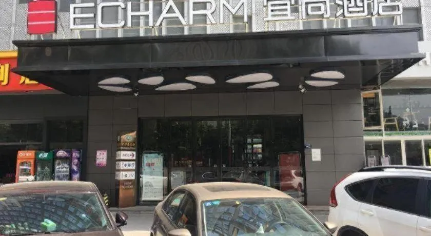 Echarm Hotel An'xi Hengxing Coach Station