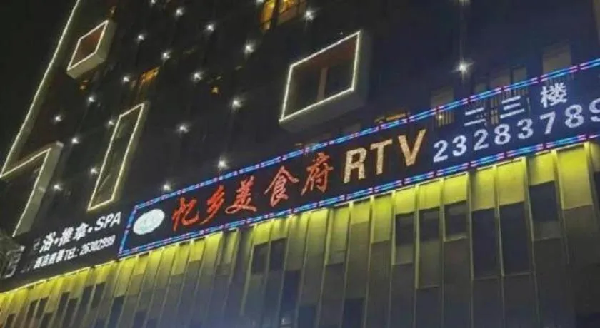 Echarm Hotel An'xi Hengxing Coach Station