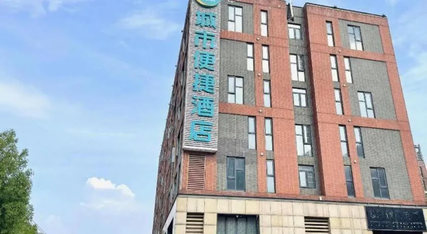 City Comfort Inn Wuhan Panlongcheng Baishang Shopping Center