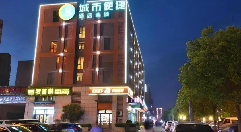 City Comfort Inn Wuhan Panlongcheng Baishang Shopping Center