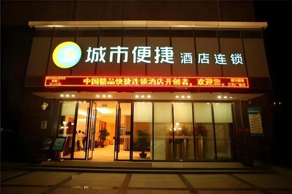 City Comfort Inn Wuhan Sports Center Sanjiaohu Metro Station City Comfort Inn Wuhan Sports Center Sanjiaohu Metro Station