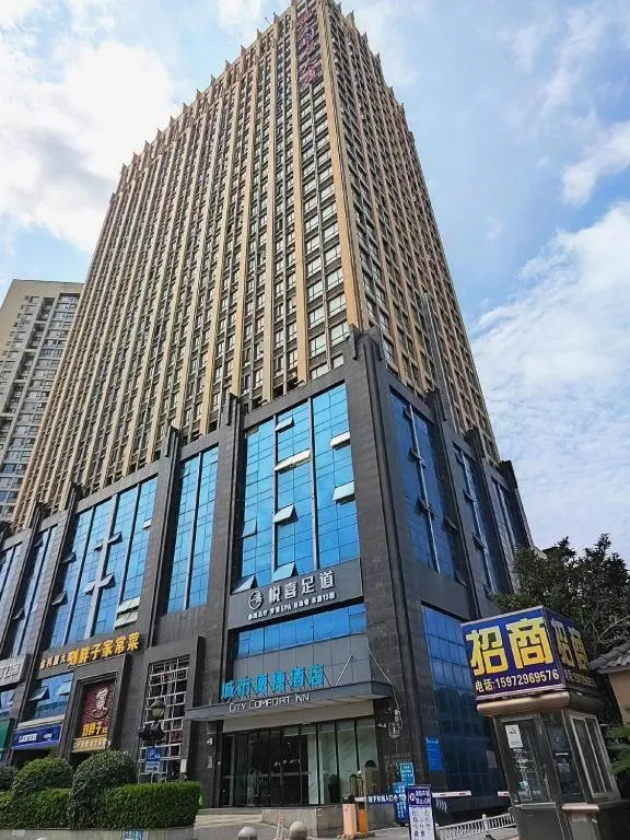 City Comfort Inn Wuhan Sports Center Sanjiaohu Metro Station
