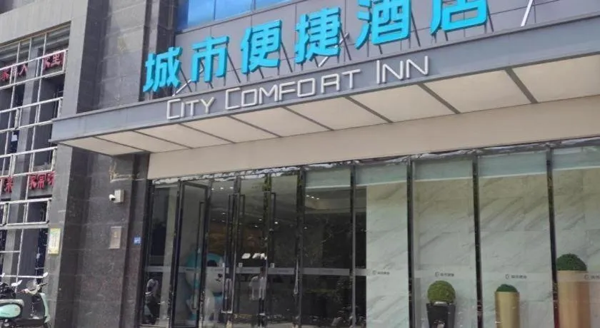 City Comfort Inn Wuhan Sports Center Sanjiaohu Metro Station