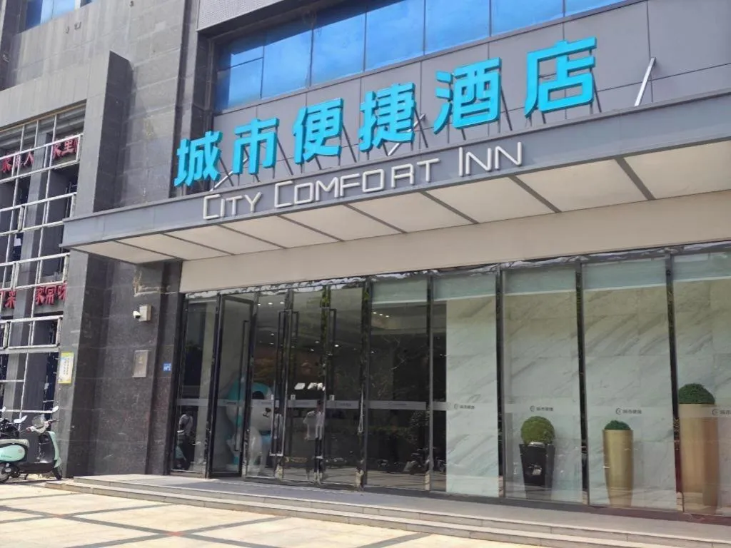 City Comfort Inn Wuhan Sports Center Sanjiaohu Metro Station
