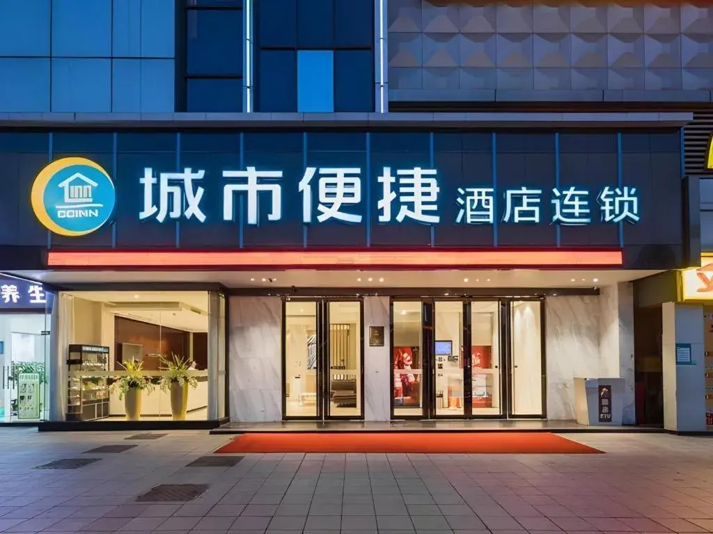 City Comfort Inn Guangzhou Tower Kecun Metro Station Dunhe City Comfort Inn Guangzhou Tower Kecun Metro Station Dunhe