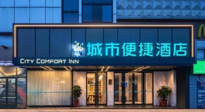 City Comfort Inn Guangzhou Tower Kecun Metro Station Dunhe