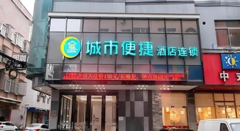 City Comfort Inn Guangzhou Zengcheng Yonghe Yongkang Road