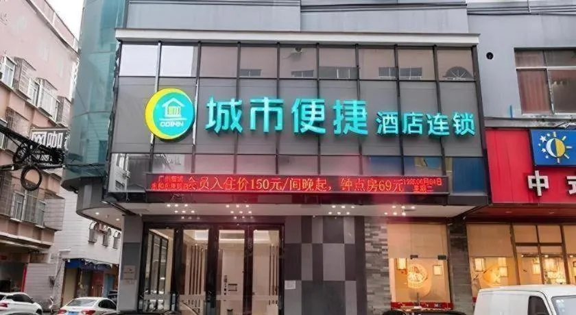 City Comfort Inn Guangzhou Zengcheng Yonghe Yongkang Road