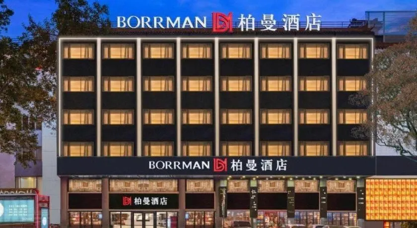 Borrman Hotel Qianjiang High-speed Railway Station Lobster City