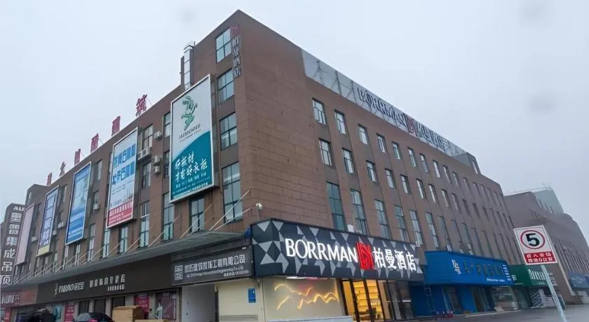 Borrman Hotel Qianjiang High-speed Railway Station Lobster City