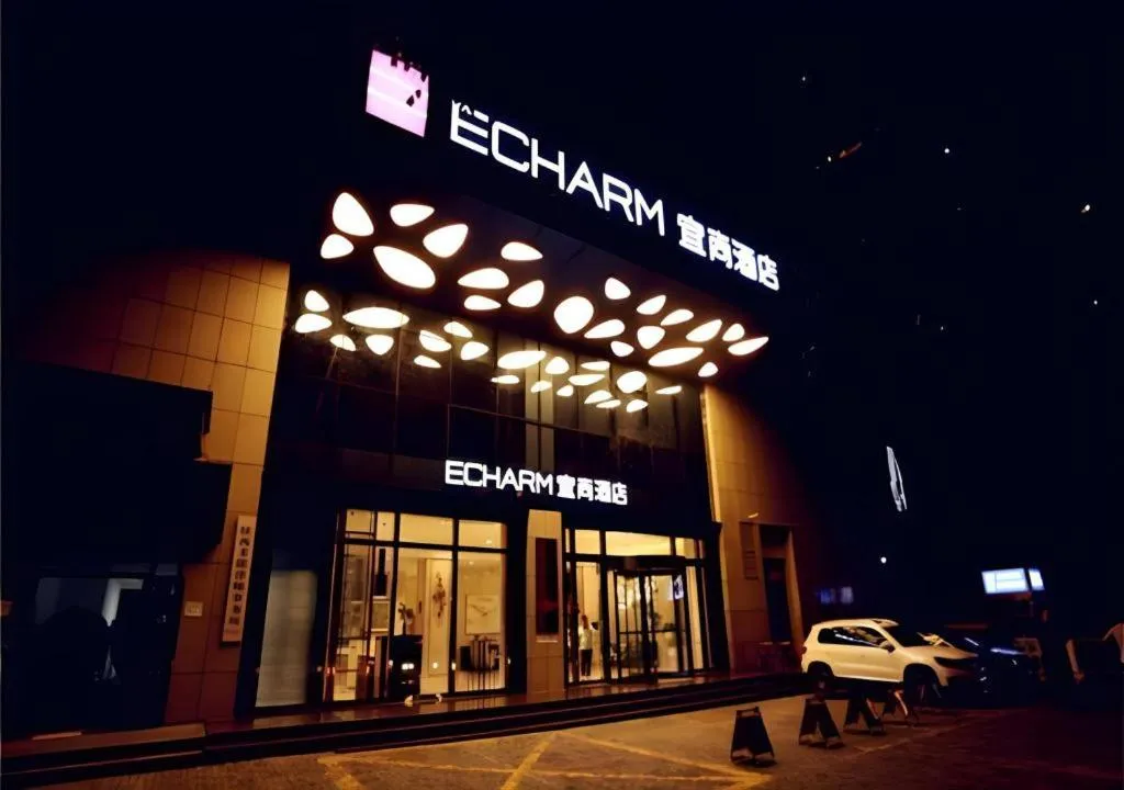 Echarm Hotel Xian Ming City Wall South Gate