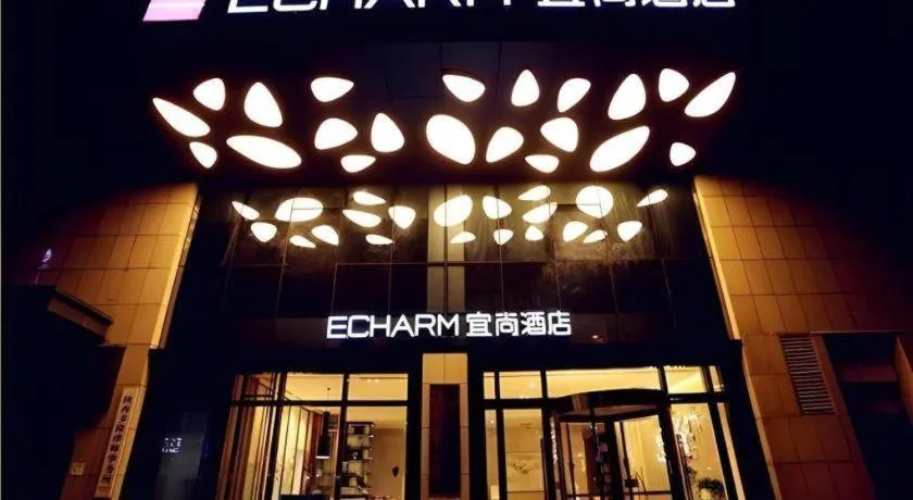 Echarm Hotel Xian Ming City Wall South Gate