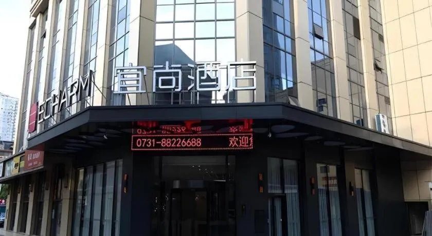 Echarm Hotel Changsha Gaoqiao