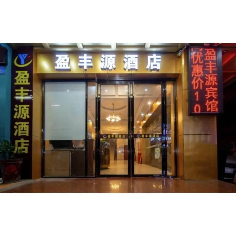 Ying Feng Yuan Hotel