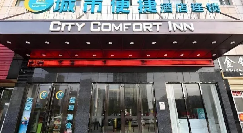 City Comfort Inn Wuhan Tianhe Airport Julong Avenue Metro Station