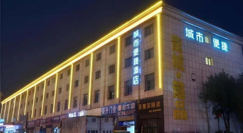 City Comfort Inn Wuhan Tianhe Airport Julong Avenue Metro Station