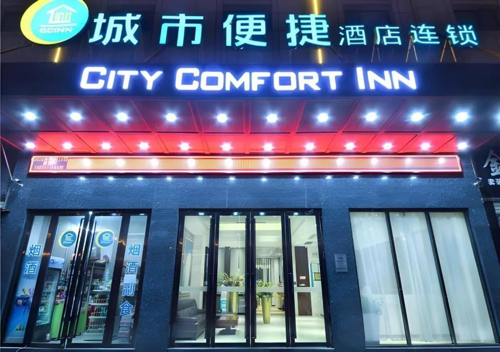 City Comfort Inn Wuhan Tianhe Airport Julong Avenue Metro Station