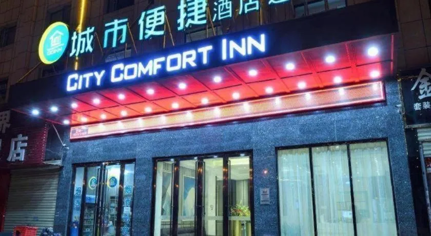 City Comfort Inn Wuhan Tianhe Airport Julong Avenue Metro Station