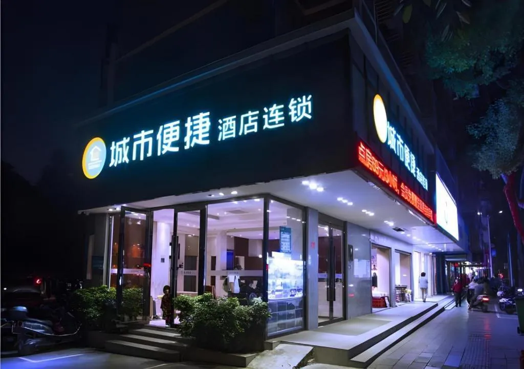 City Comfort Inn Guilin Xiangbi Mountain Park