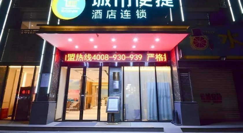 City Comfort Inn Suizhou Yanhe Avenue