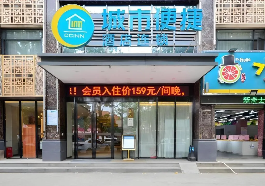 City Comfort Inn (Suizhou Yanhe Avenue Store)