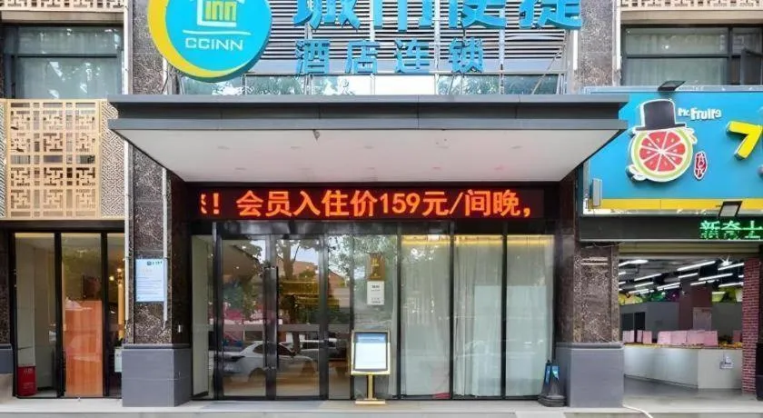 City Comfort Inn Suizhou Yanhe Avenue