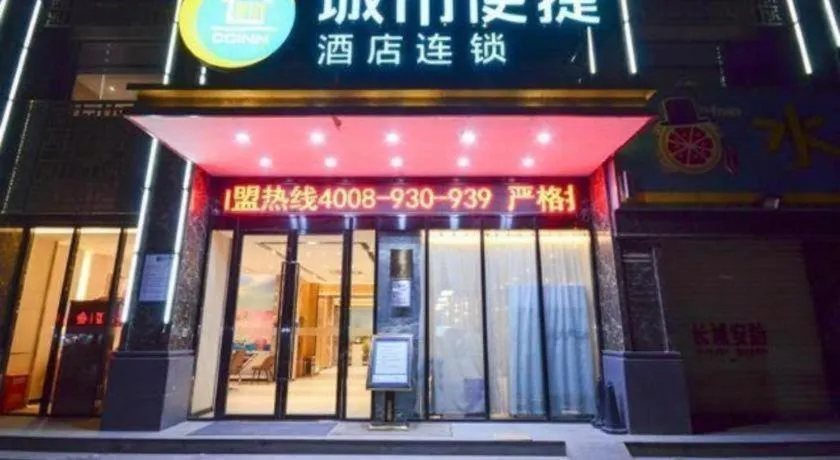 City Comfort Inn Suizhou Yanhe Avenue