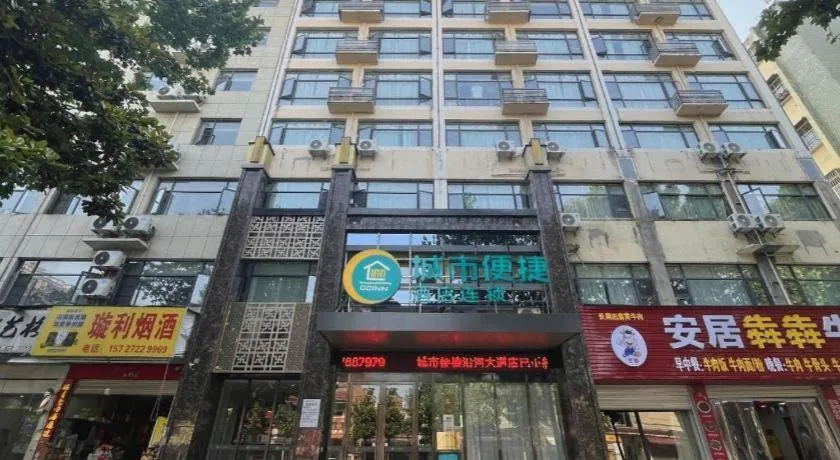 City Comfort Inn Suizhou Yanhe Avenue