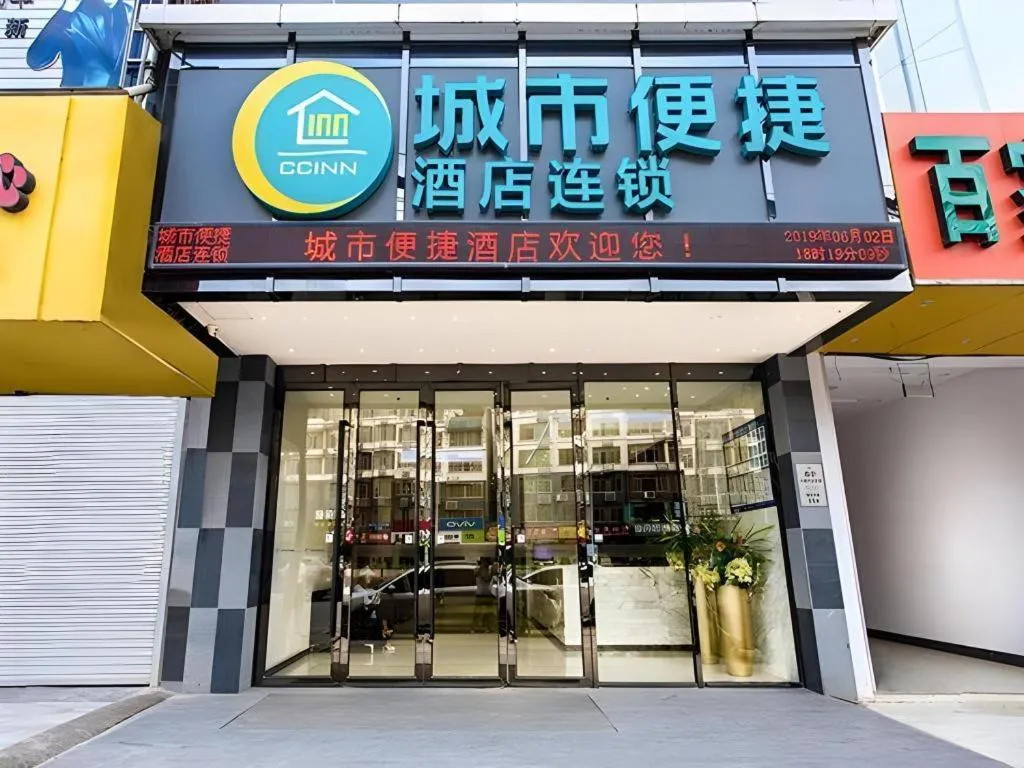 City Comfort Inn Nanning Dashatian Metro Station