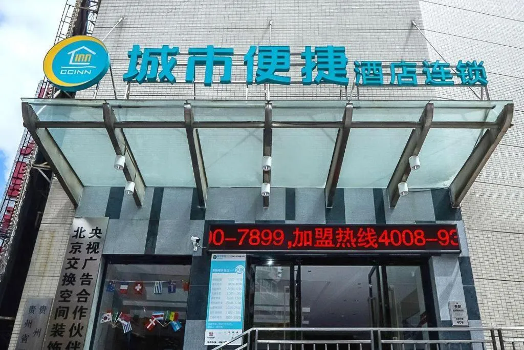 City Comfort Inn Guiyang Yan'an Middle Road Fountain Metro Station