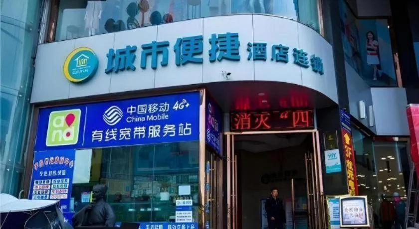 City Comfort Inn Xianning Tongcheng Zhuangyuan Square