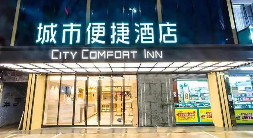 City Comfort Inn Nanning Yudong Jinxiang Metro Station