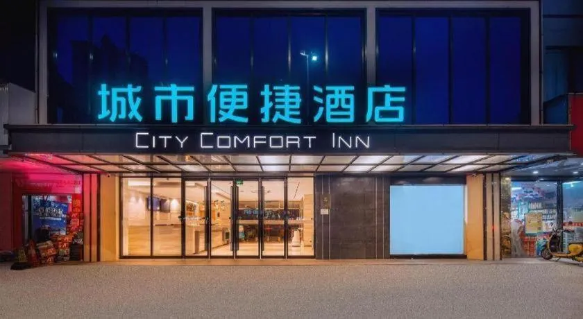 City Comfort Inn Nanning Yudong Jinxiang Metro Station