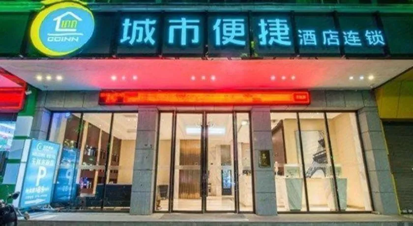 City Comfort Inn Yulin Jincheng Center Municipal Government