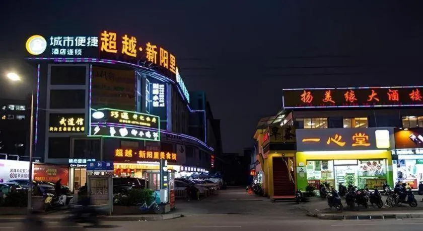 City Comfort Inn Nanning Guangxi University Xinyang Road