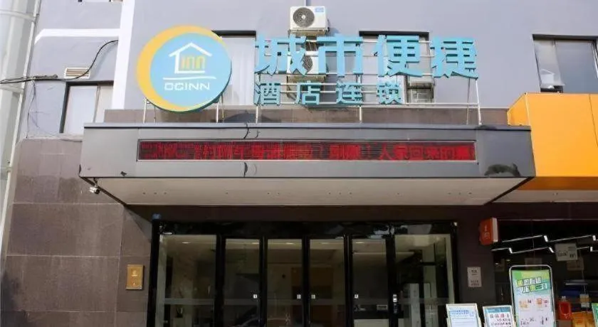 City Comfort Inn Baise Tiandong